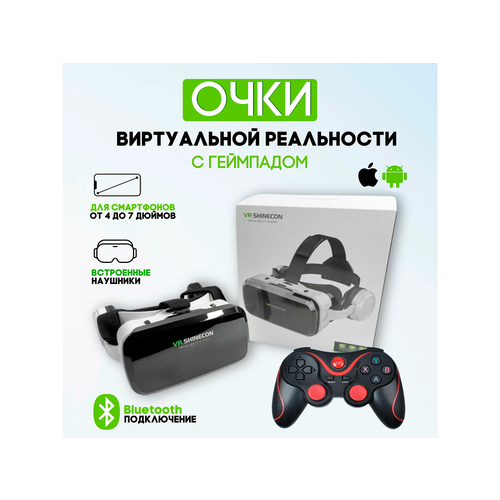 Очки виртуальной реальности VR Shinecon G04DBS с геймпадом Terios в комплект с джойстик Terios