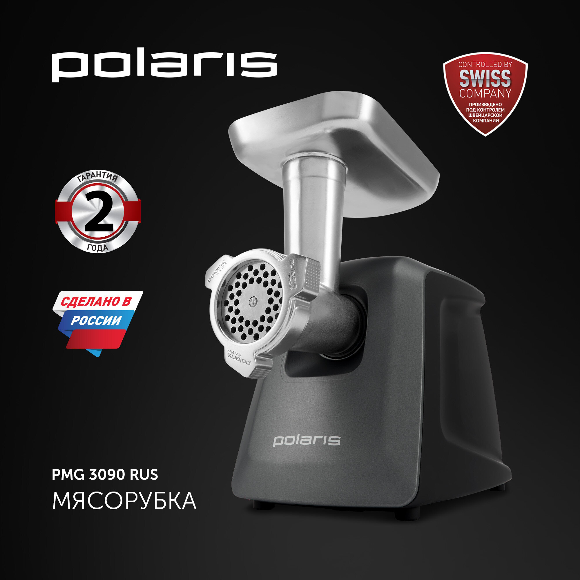 Мясорубка PMG 3090 RUS (POLARIS)