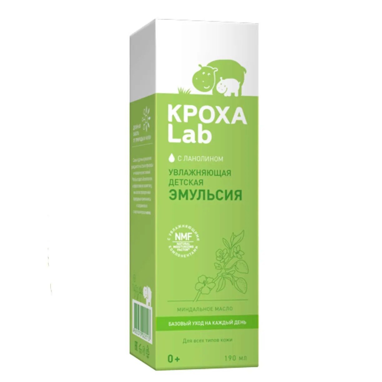 Кроха LAB Эмульсия увлажняющая детская с пантенолом для базового ухода, 190 мл