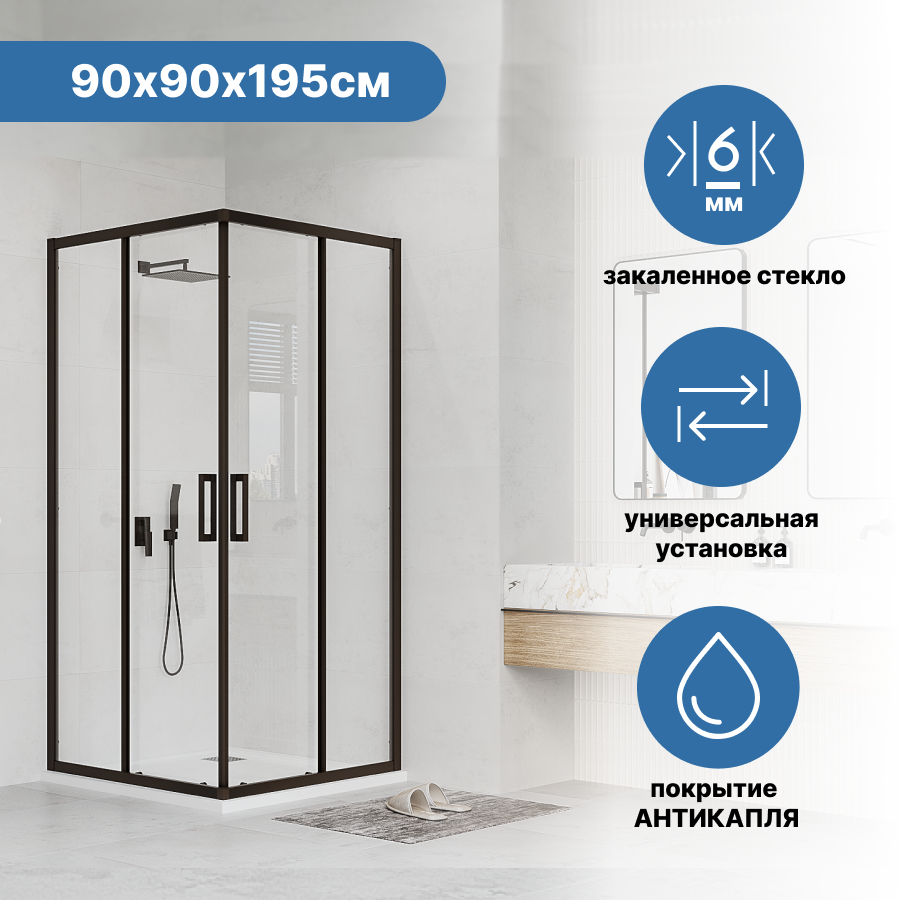 фото Душевой уголок Ulitka Safari 90x90, покрытие Easy Clean