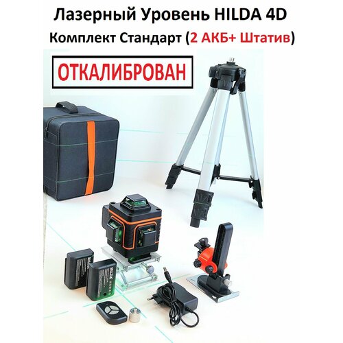 Лазерный уровень нивелир 4D со штативом