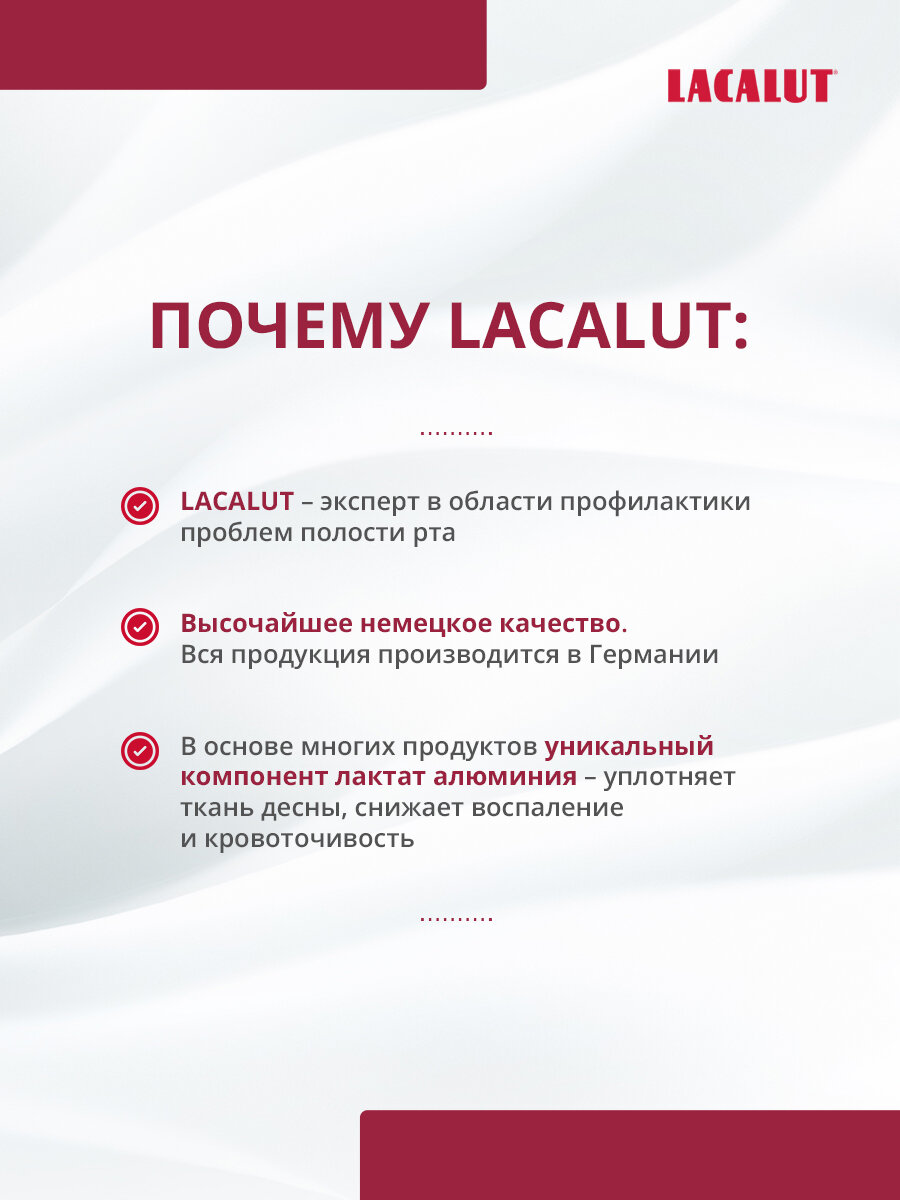 Lacalut basic gum зубная паста, 75 мл