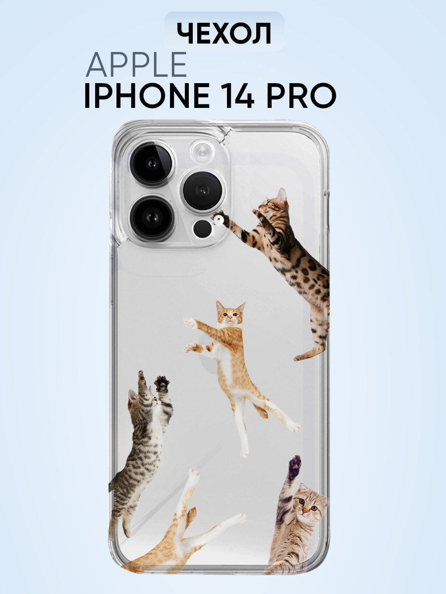 Чехол для Iphone 14 pro, коты прыгают и летают