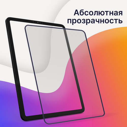 Изображение товара Матовое защитное стекло на iPad Mini 6 8.3" / Противоударное стекло для Айпад Мини 6 8.3"