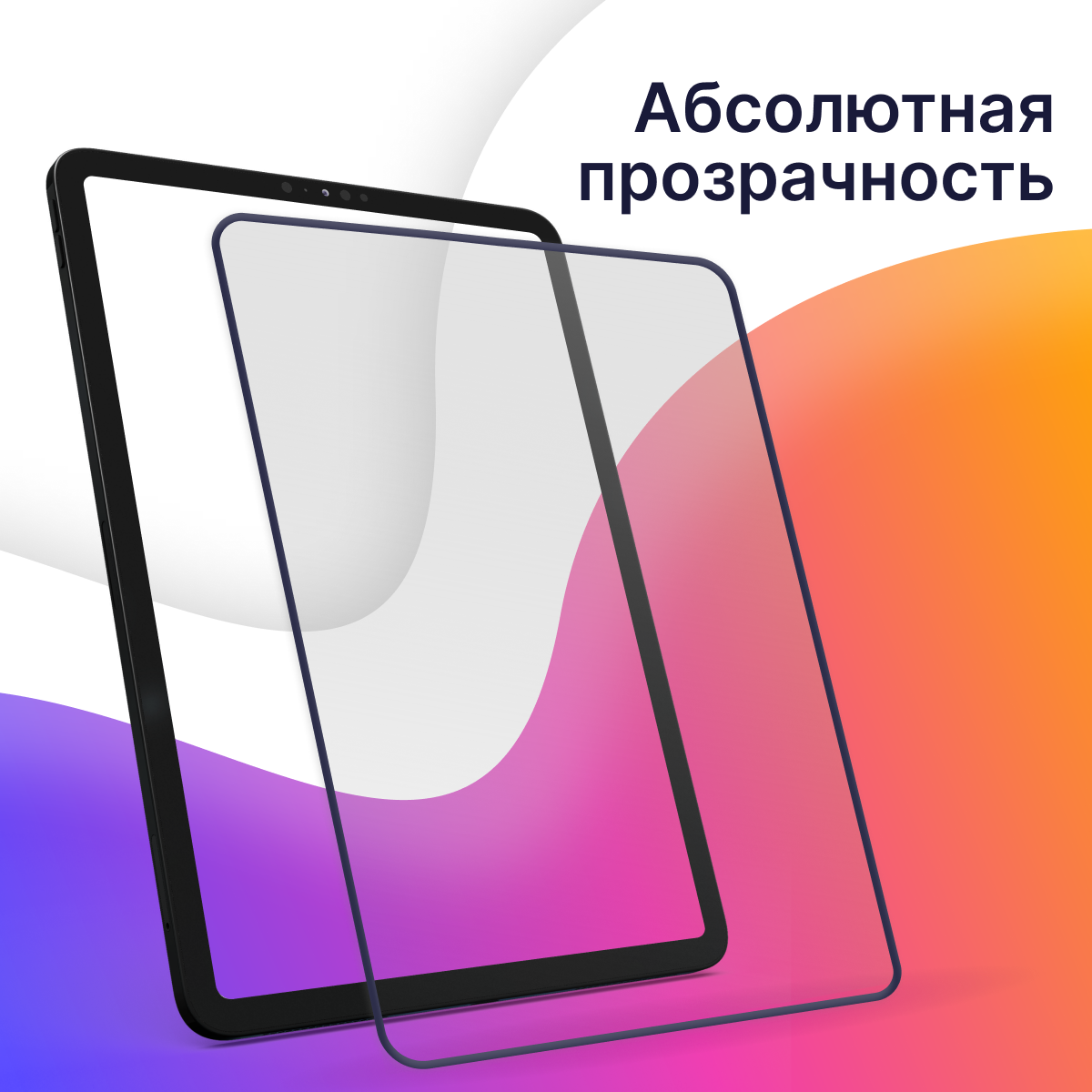 Матовое защитное стекло на Samsung Galaxy Tab A8 2021 10.5 / Противоударное стекло для Самсунг Галакси Таб А8 2021 10.5