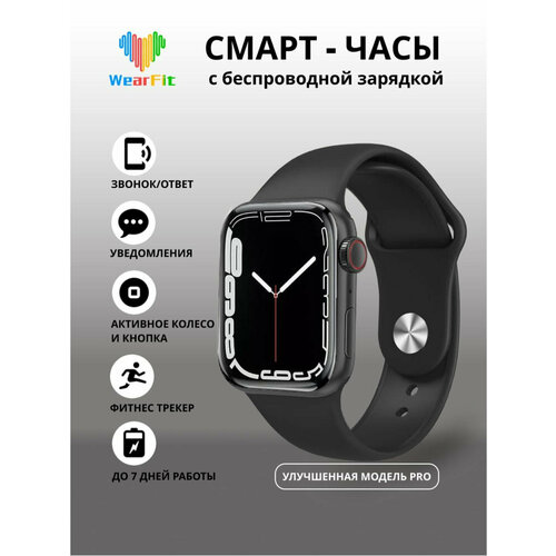 Умные часы X8 PRO черные Smart Watch 8 серия Смарт Часы 8 series Смарт Вотч с сенсорным экраном Электронные наручные Smart Watch x8 Pro 165900₽