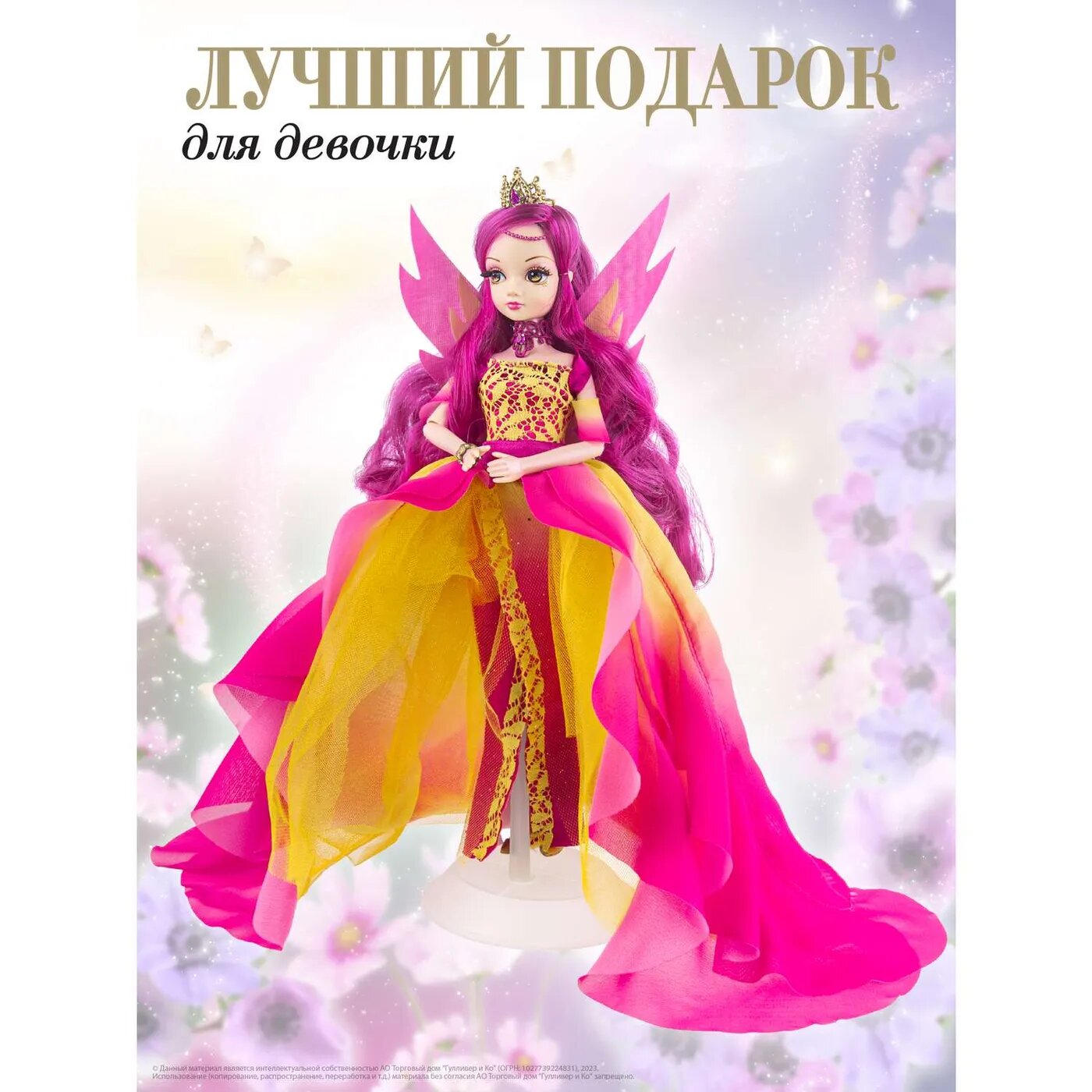 Кукла Sonya Rose серия Gold collection Карнавал Полет ангела - фото №11
