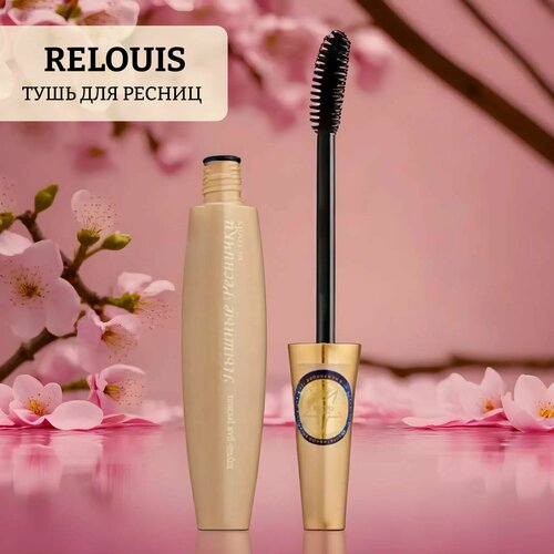 Тушь для ресниц Magnificent Lashes