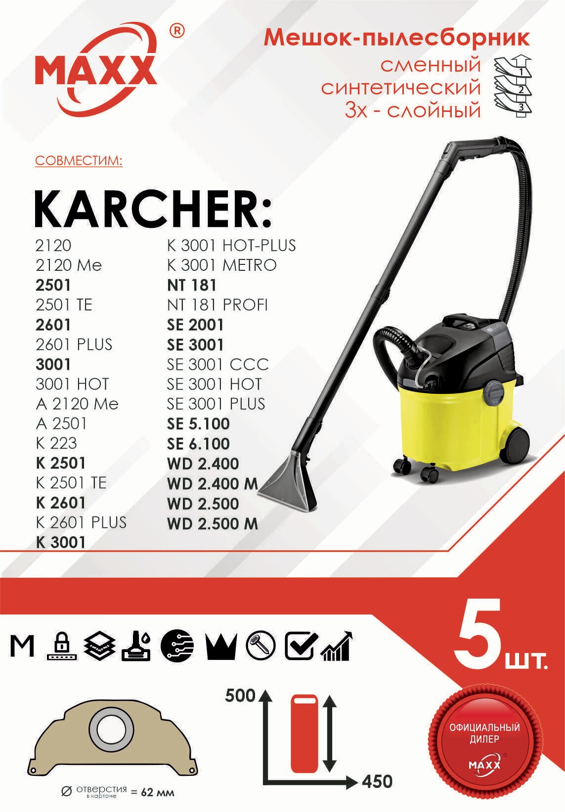 фото Мешок - пылесборник 5 шт. для пылесоса KARCHER SE 5.100, SE 6.100, 2001, 3001, WD 2.400, 2.500