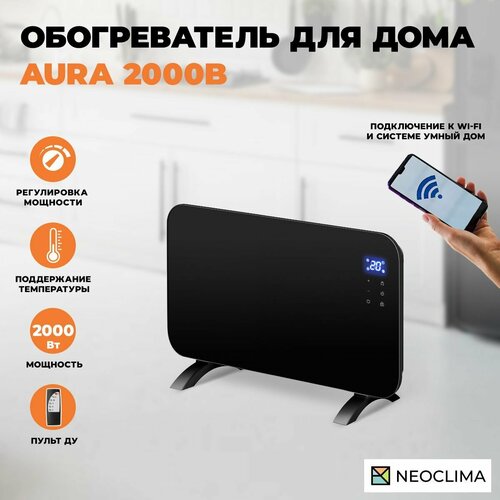 Обогреватель для дома конвекторный электрический Neoclima Aura 2000, черный, 2000 Вт беспроводная система сигнализации tuya smart life home wi fi gsm gprs дистанционное управление через приложение