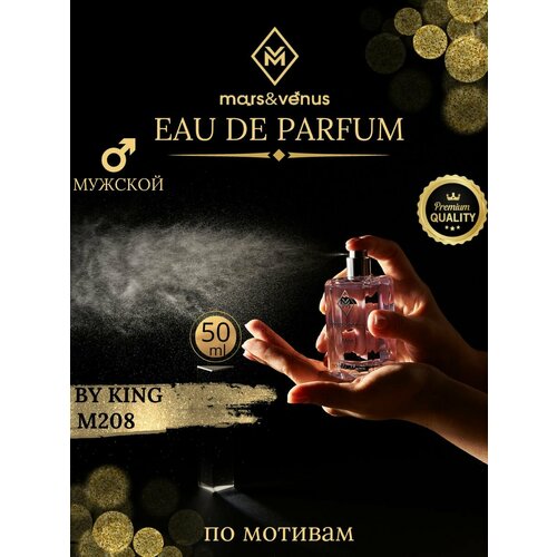 Mars&Venus M208 By King