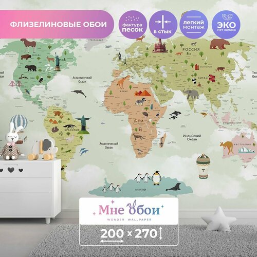 Детские флизелиновые фотообои 