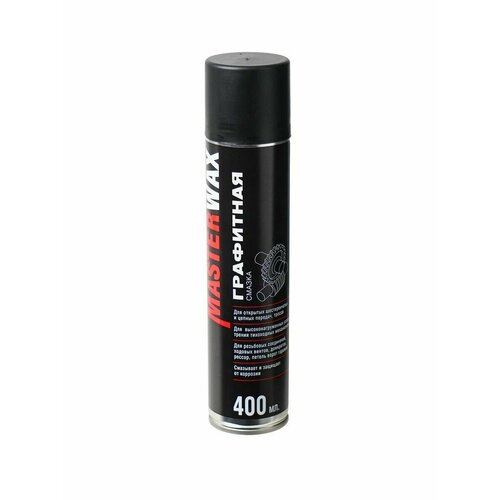 Смазка графитная MasterWax аэрозоль 400 мл