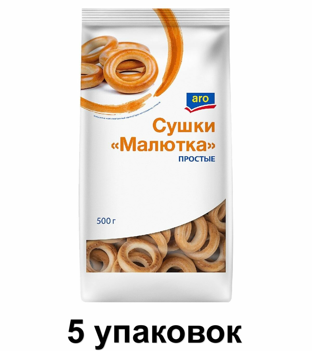 aro Сушки Малютка простые, 500 г, 5 уп - фотография № 1