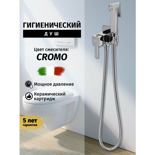 Смеситель с гигиеническим душем из латуни Vivi Felice