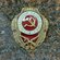 Знак нагрудный отличный разведчик