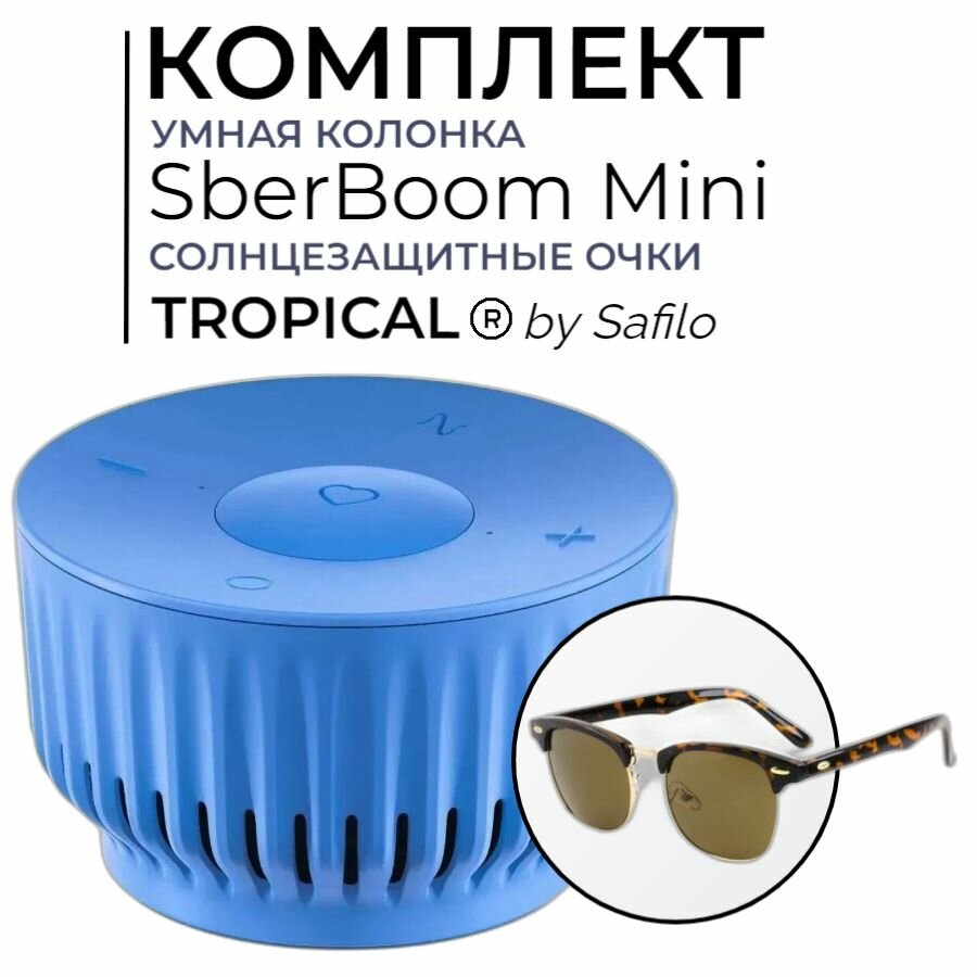 Комплект Умная колонка SberBoom Mini с виртуальным ассистентом Салют + Очки TROPICAL MANGO