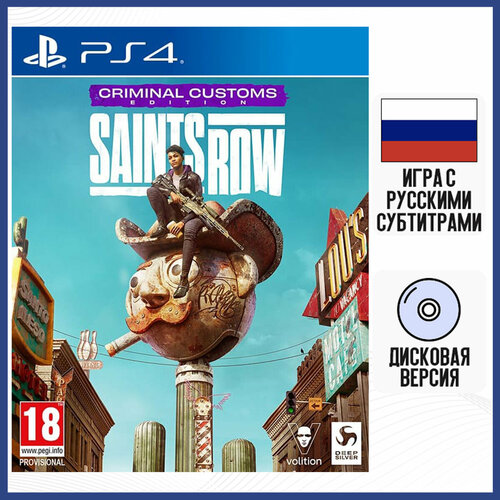 Игра Saints Row - Criminal Customs Edition PS4 русские субтитры 1794₽