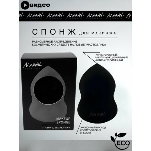 Спонж для макияжа 220₽