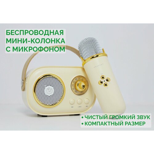 Детская беспроводная колонка с микрофоном желтый цвет 2600₽
