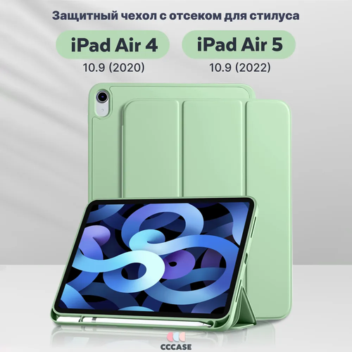 Чехол книжка CCCASE для Apple iPad Air 4 10.9 (2020) / iPad Air 5 10.9 (2022) с отделением для стилуса, цвет: светло-зеленый