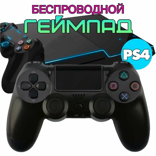 Игровой Геймпад Джойстик для пк Джойстик беспроводной для приставки игровой консоли черный 262800₽