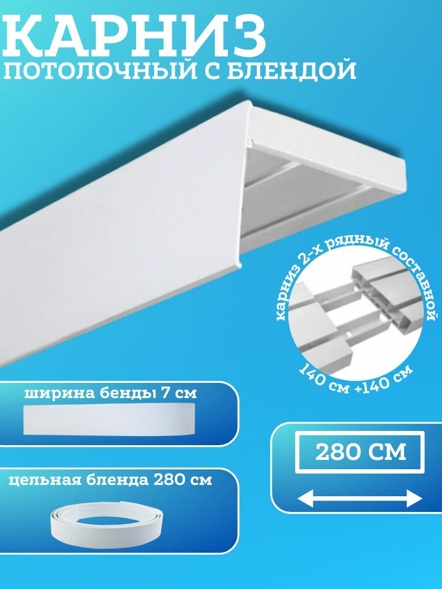 фото Карниз потолочный с блендой, цвет темный дуб, 180 см