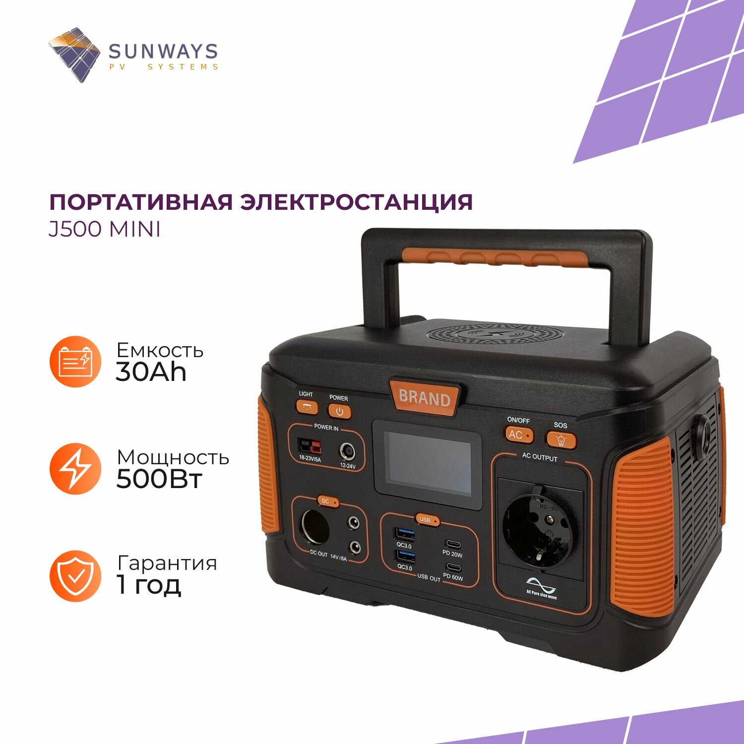 Портативная электростанция J500 Sunways, 500 Вт