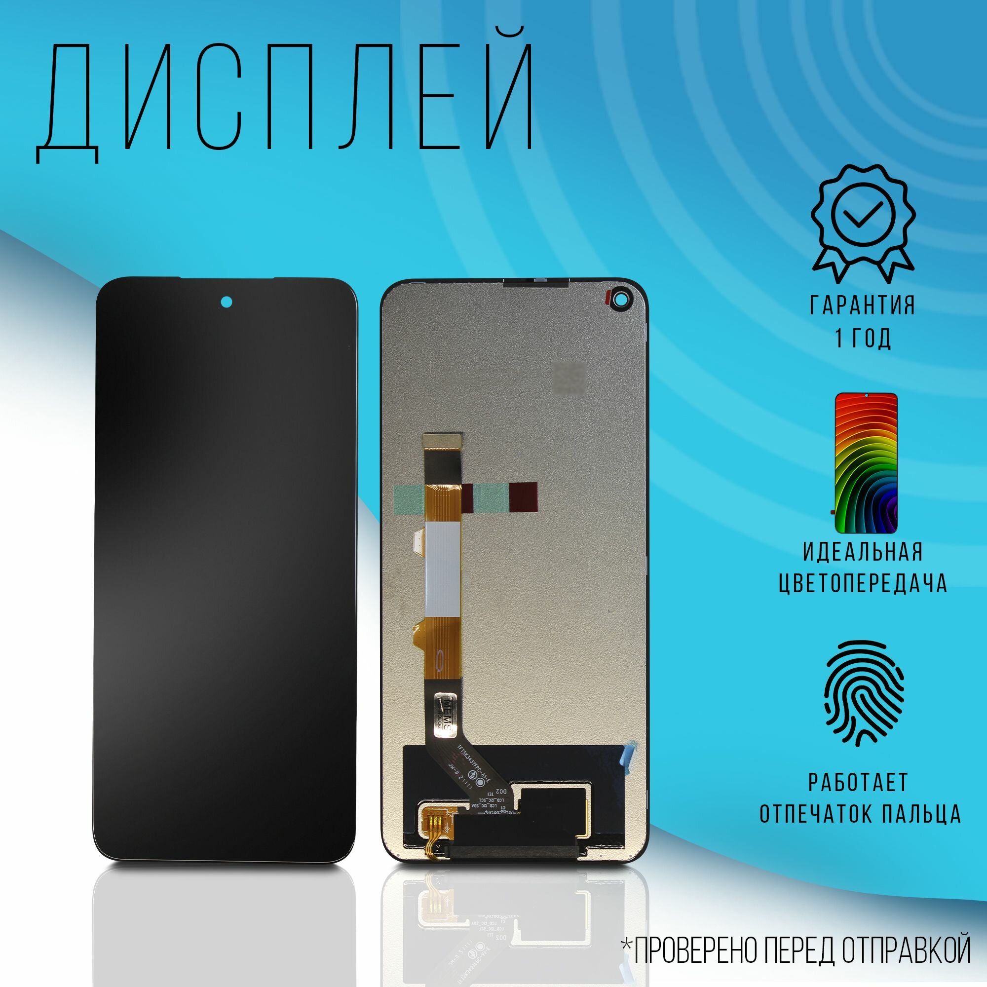 Дисплей для Xiaomi Redmi Note 10 5G / Xiaomi Redmi Note 10T / Xiaomi Poco M3 Pro