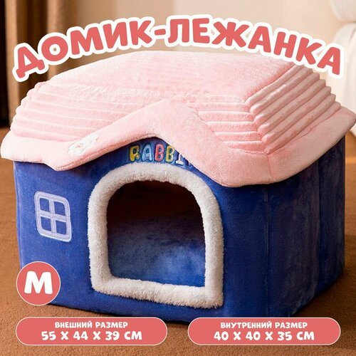 Домик-лежанка для собак и кошек Rabbit размер М лежанка для животных 2749₽