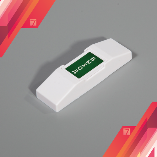 Кнопка выход накладная пластиковая