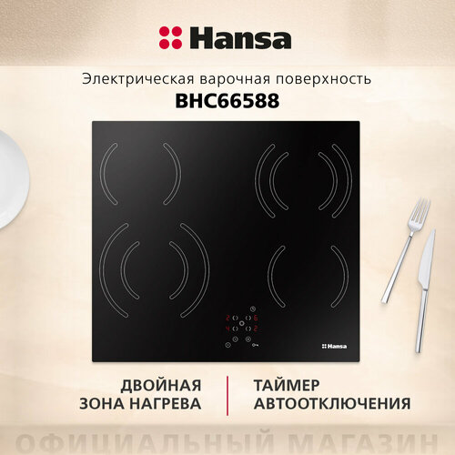 Электрическая варочная панель Hansa BHC66588, черный электрическая варочная панель hansa bhc96506 черный