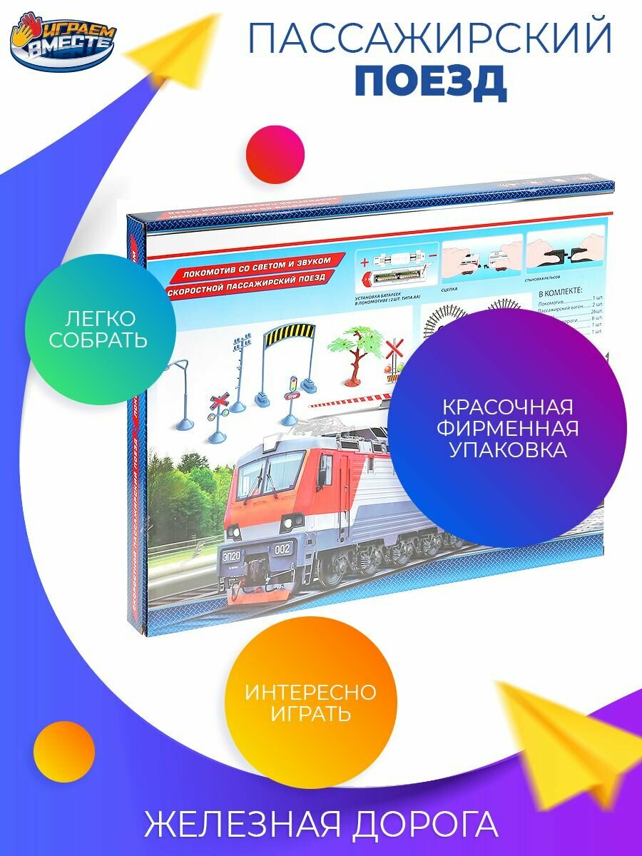 Играем вместе - фото №11