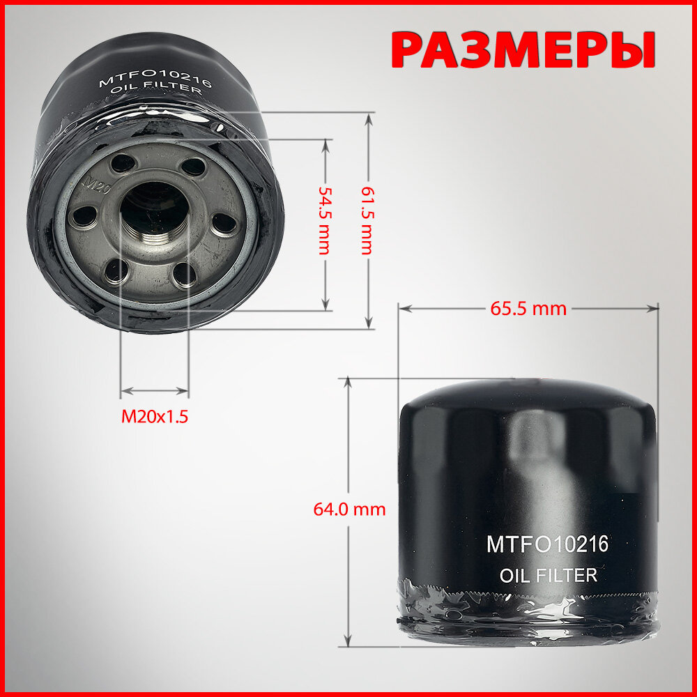 Фильтр масляный для MAZDA 2, 3, 6, CX-3, CX-30, CX-5, MX-5. Кросс W6018, PE01-14-302 MTFO10216, MTF. — фото 1