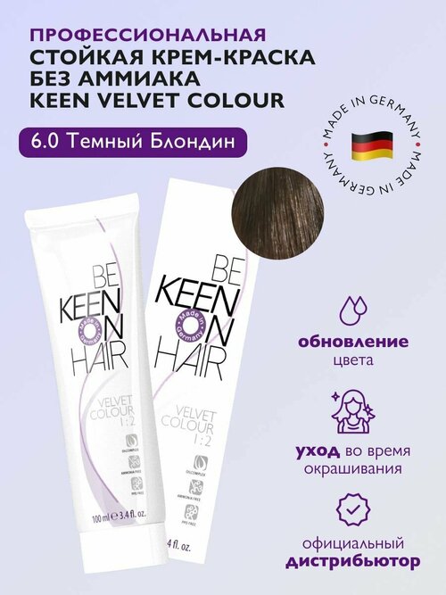 KEEN Be Keen on Hair краска для волос без аммиака Velvet Color, 6.0 dunkelblond