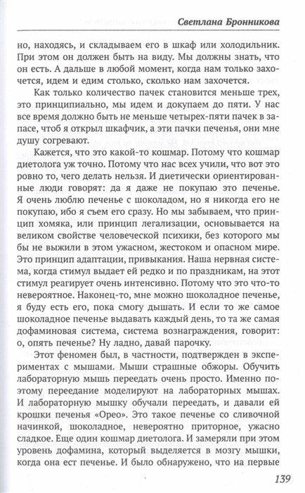 Правила жизни: психология (Бронникова Светлана, Новоселова Елена Андреевна, Бегак Алексей) - фото №8