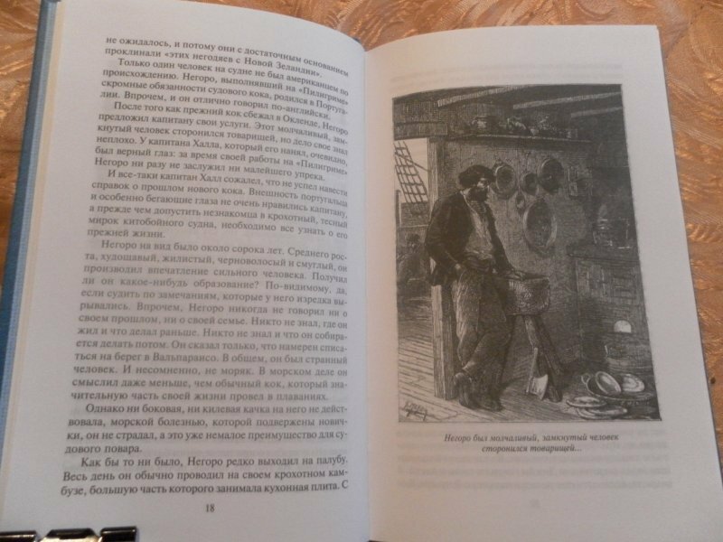 Пятнадцатилетний капитан (Верн Жюль) - фото №11