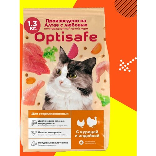 Сухой корм для стерилизованных кошек