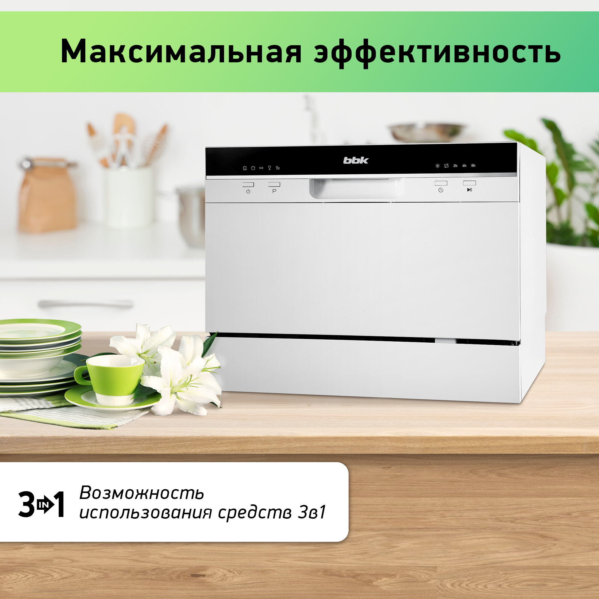 Посудомоечная машина BBK 55-DW011 белый