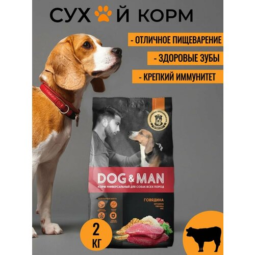 Dog&man Корм сухой полнорационный для собак всех пород 2 кг