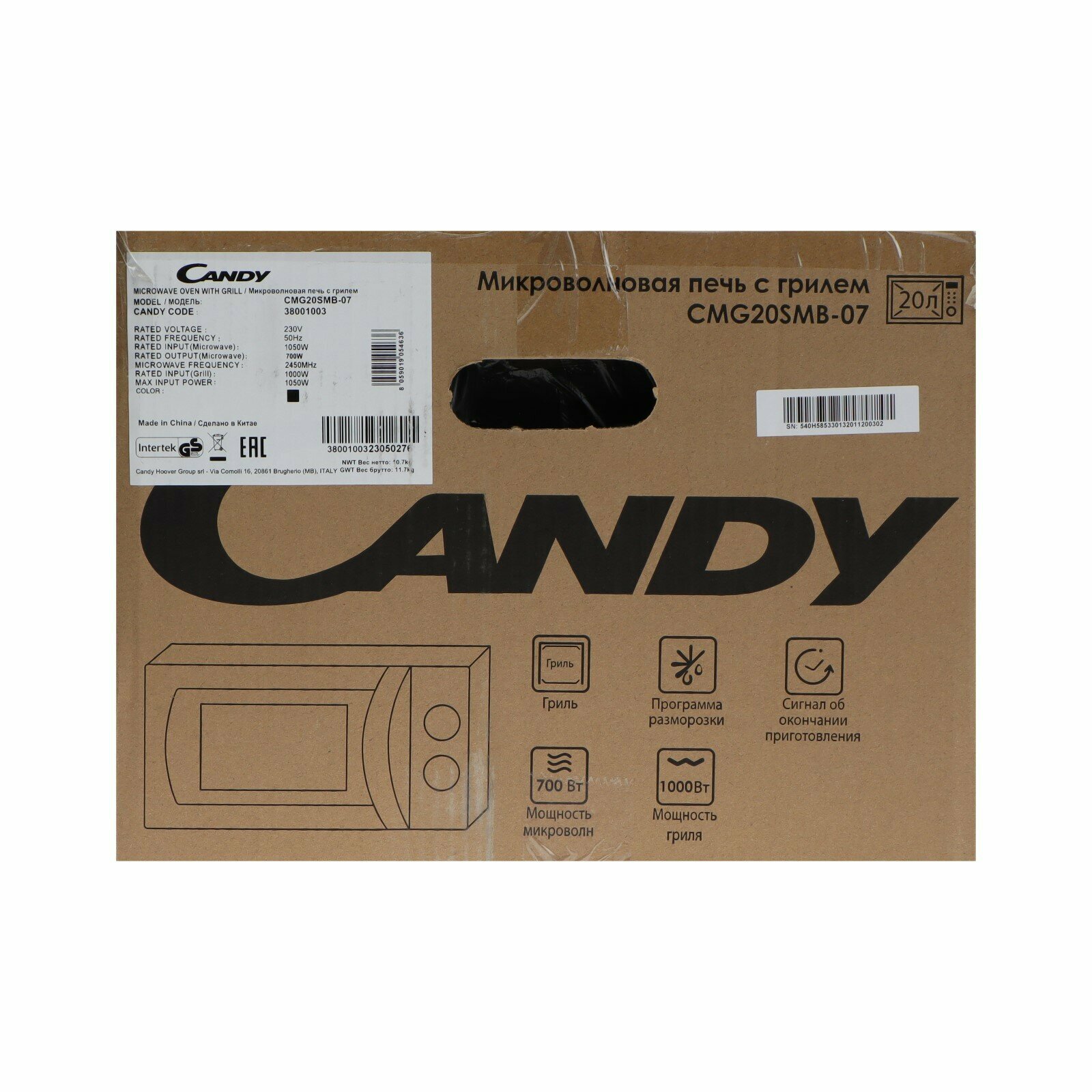 Микроволновая печь Candy CMG20SMB-07, 700 Вт, 20 л, чёрная 9796232