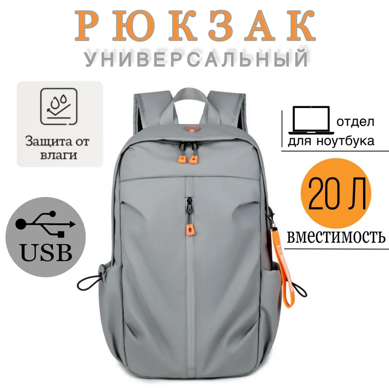 фото Рюкзак универсальный большой