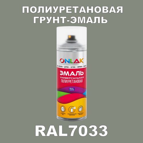 фото Износостойкая полиуретановая грунт-эмаль onlak в баллончике, быстросохнущая, полуматовая, для металла и защиты от ржавчины, дерева, бетона, кирпича, спрей 520 мл, ral7033