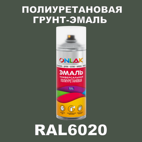 фото Износостойкая полиуретановая грунт-эмаль onlak в баллончике, быстросохнущая, полуматовая, для металла и защиты от ржавчины, дерева, бетона, кирпича, спрей 520 мл, ral6020