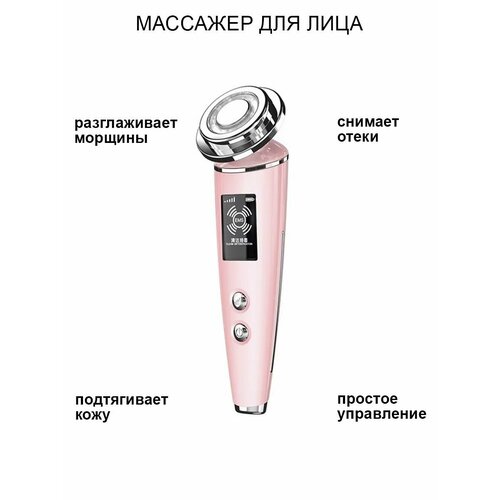 Массажер для лица микротоковый с RF-лифтингом 201000₽