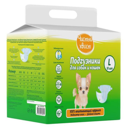 Подгузники для собак и кошек Чистый хвост L 10 шт 85-15 кг 605₽