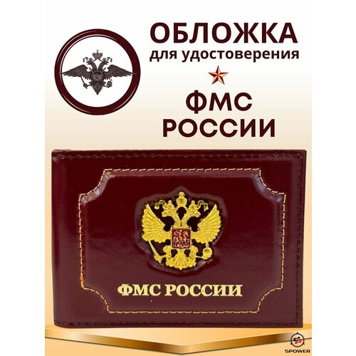 Обложка для удостоверения SPOWER, коричневый