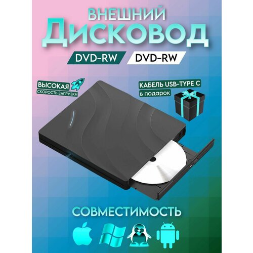     CD DVD-RW USB 3.0 TYPE-C