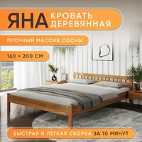 Двуспальная кровать из массива сосны Яна, 160х200