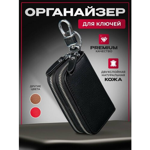 фото Ключница, черный leather things